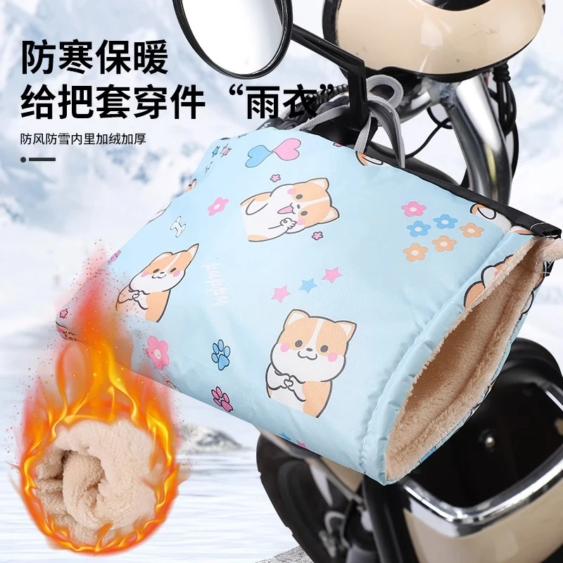加绒加厚保暖挡风防水防寒护手罩电动车手把套冬季电瓶摩托车手套