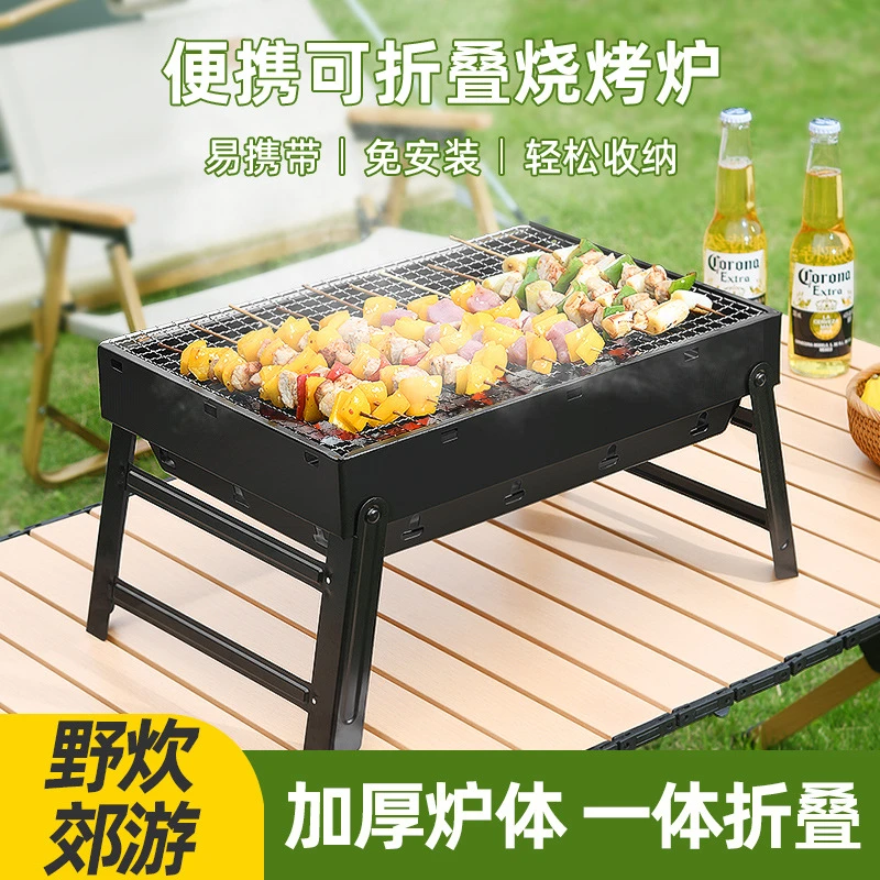 户外便携式折叠烧烤架家用无烟bbq碳烤肉炉子大号炭炉烧烤炉耐用