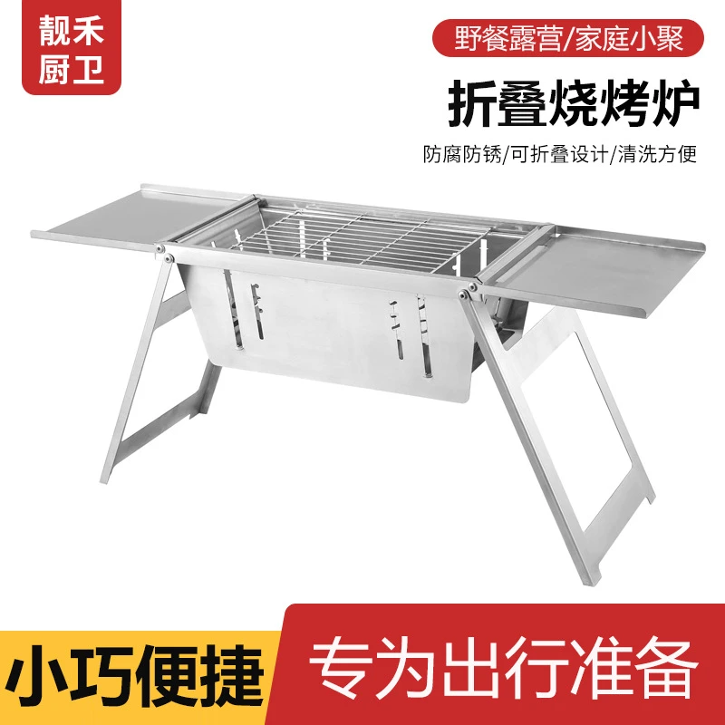 户外露营折叠烧烤炉不锈钢多功能家用摆摊碳烧无烟便携折叠烧烤架