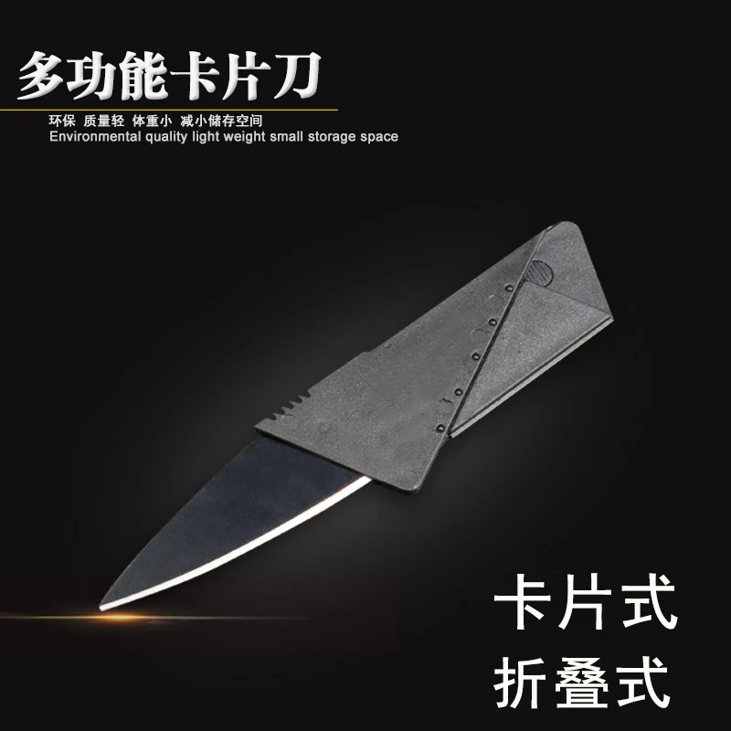 户外迷你可折叠式小卡片刀随身便携式水果小刀多功能轻便刀卡超薄