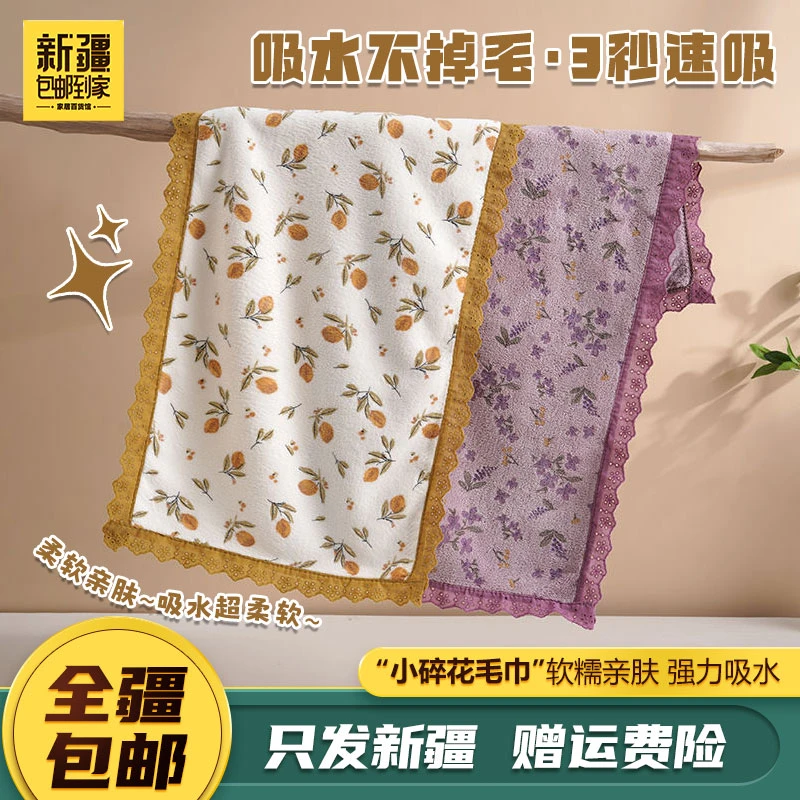 新疆包邮-小碎花印花花边毛巾吸水速干裹巾大毛巾新款套巾
