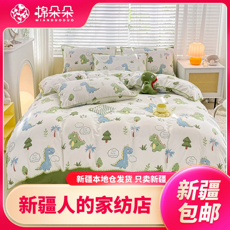 新疆包邮恐龙星球双层纱水洗棉家用简约ins卡通印花加厚四件套