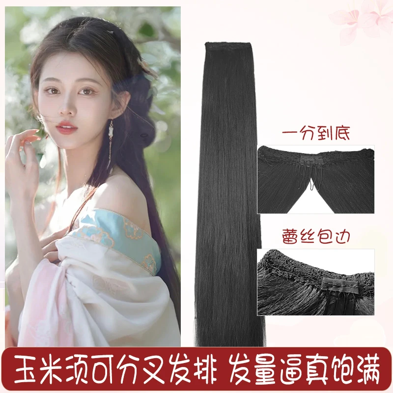 【小曼玉专属】古装汉服假发片高温丝玉米须盘发挽发环可分叉发排