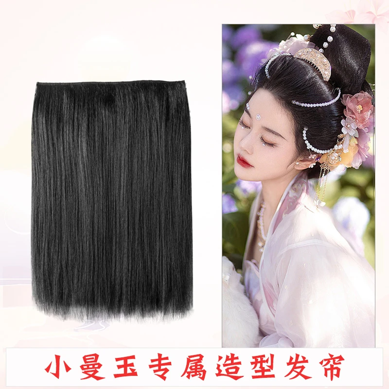 【小曼玉专属】古装汉服假发造型发帘高温丝发片全发丝盘发假发排