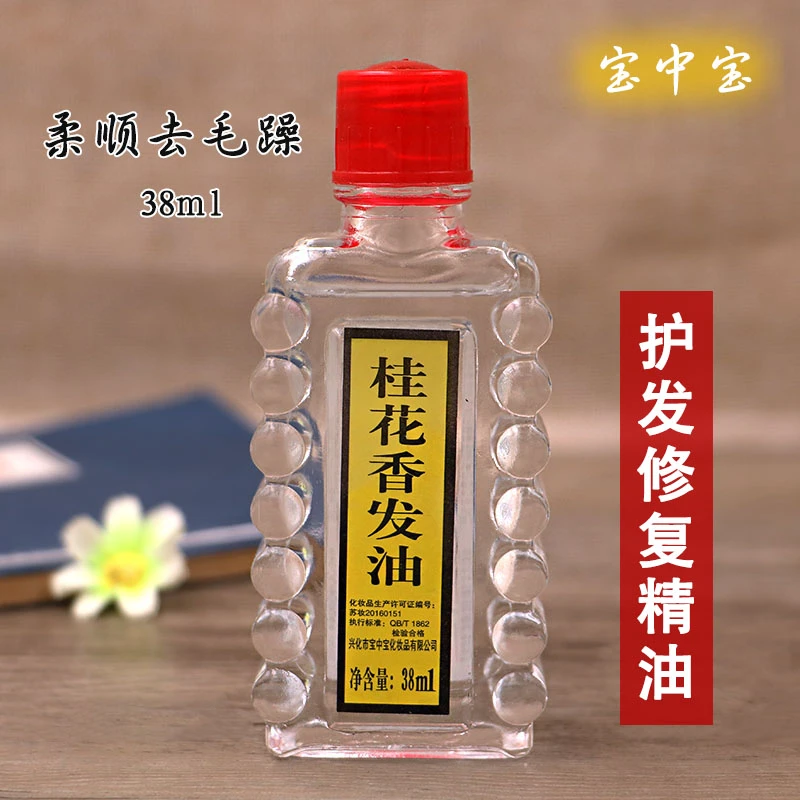 宝中宝桂花香发油头发护发精油女护理干枯改善毛躁润发油卷发柔顺