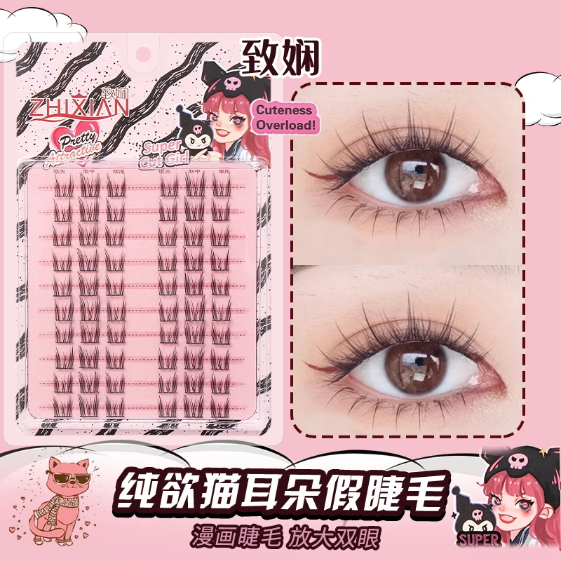 致娴猫精灵假睫毛大容量仙子芭比小恶魔细梗柔软浓密自粘超自然