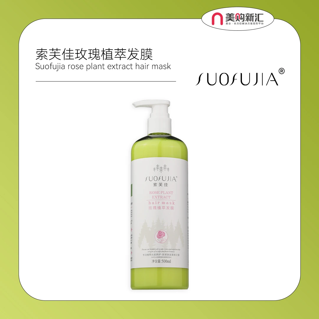 索芙佳金盏花植萃洗发水养护丝滑育发控油清洁