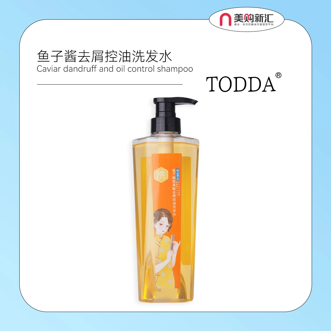 TODDA/特黛아스무스鱼子酱氨基酸去屑控油洗发水芳香保湿护发