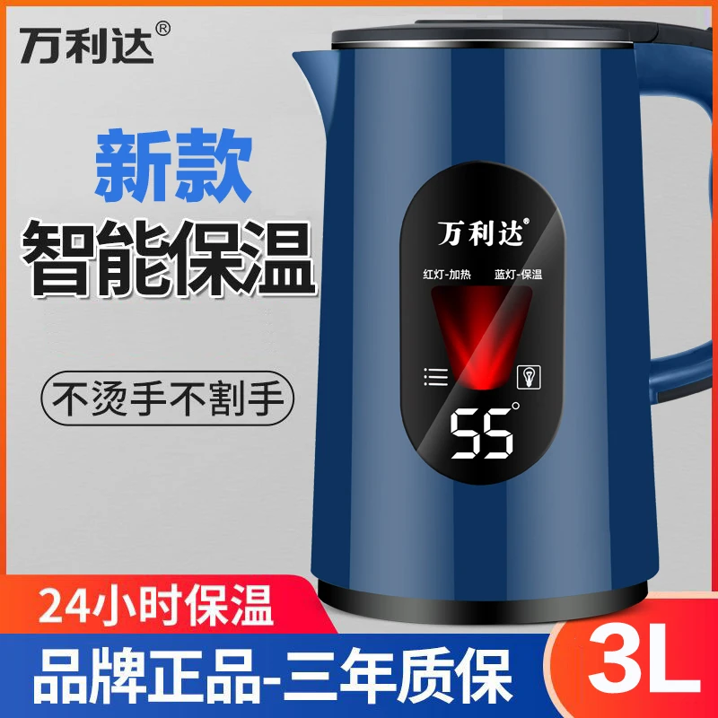 万利达电热烧水壶家用保温一体大容量开水自动断电宿舍壶热水壶