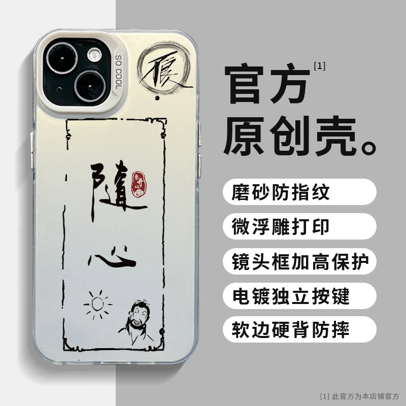 适用苹果15华为小米不良人不良帅随心彩银个性直边全包防摔手机壳