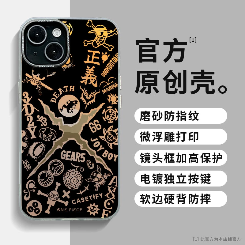 适用苹果15华为mate60Pro小米海贼标志合集IMD镭射炫彩防摔手机壳