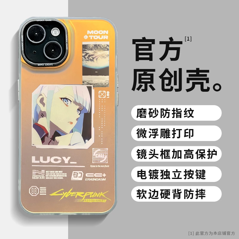 适用苹果15华为mate60Pro小米边缘行者露西IMD镭射炫彩手机壳卡通