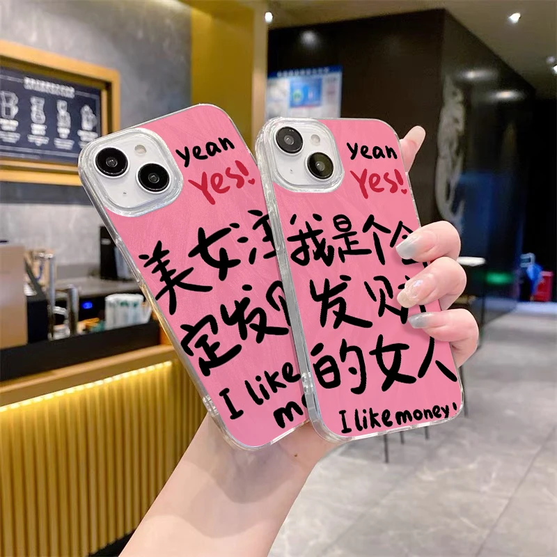 适用苹果15华为小米是个会发财的女人IMD羽纱卡通小众防摔手机壳