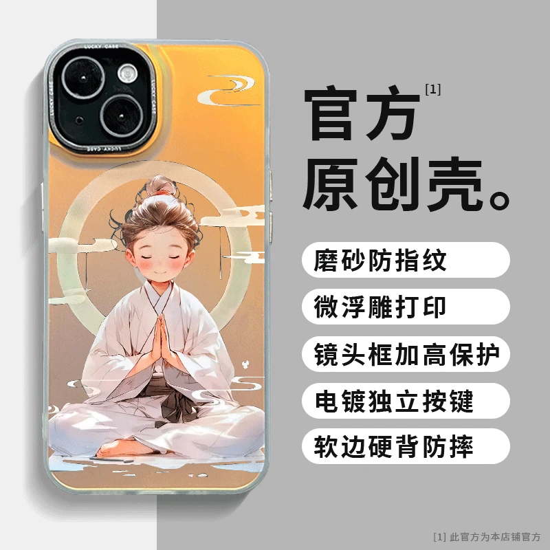 适用苹果15Pro华为mate60Pro小米佛系男孩IMD镭射炫彩手机保护壳