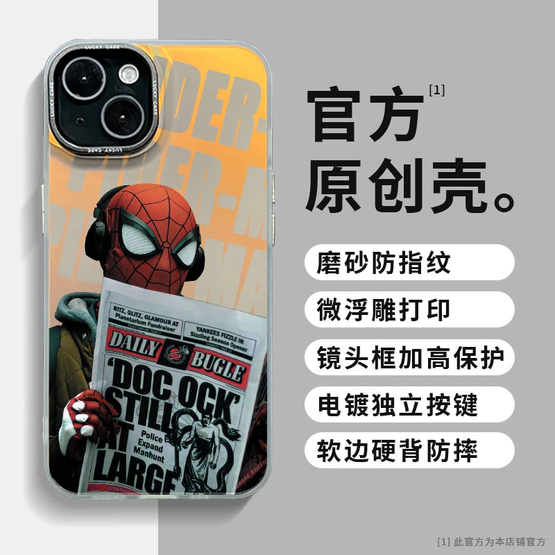 适用苹果15华为mate60Pro小米14报纸蜘蛛侠IMD镭射炫彩手机壳防摔