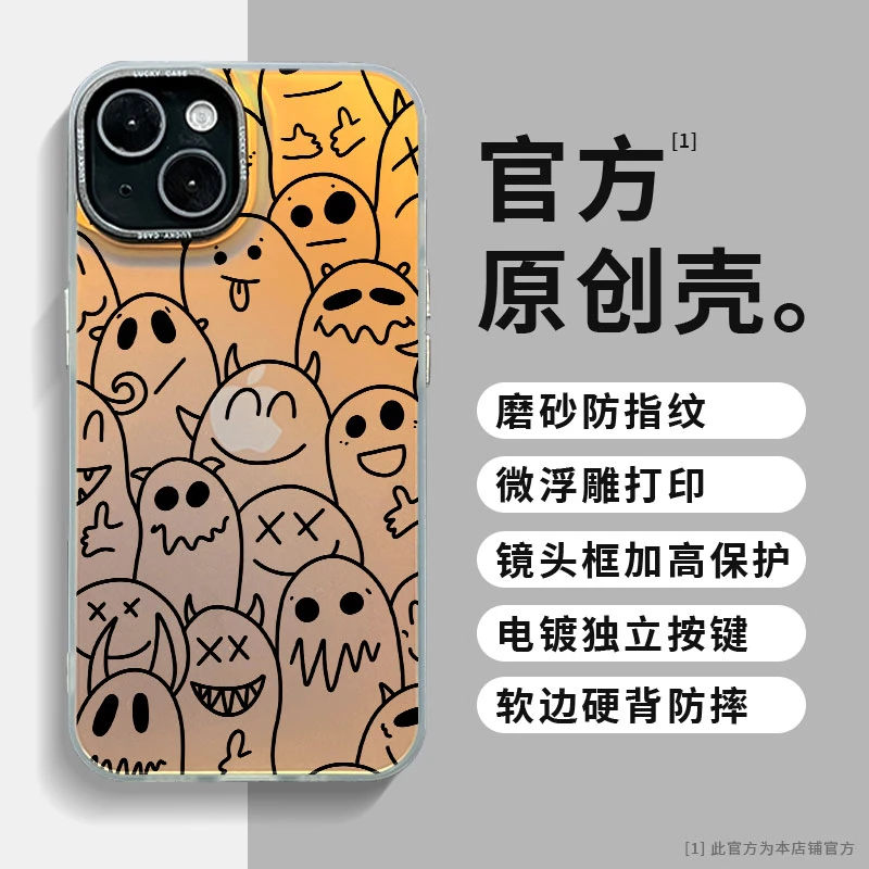 适用苹果15华为mate60Pro小米小鬼幽灵IMD镭射镜头全包炫彩手机壳