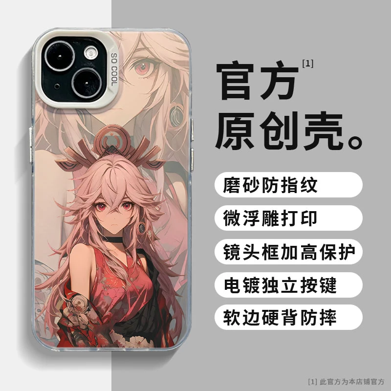适用苹果华为mate60Pro小米14原神八重神子彩银ins动漫防摔手机壳