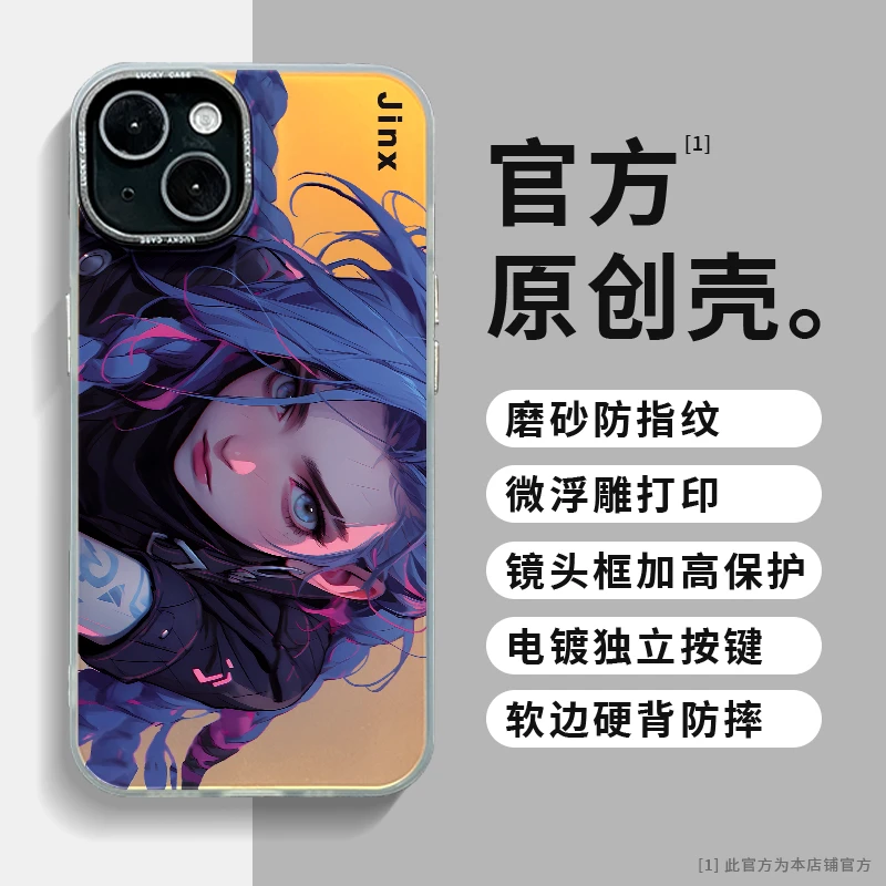 可爱适用苹果15华为mate60个性小米横屏金克斯IMD镭射炫彩手机壳