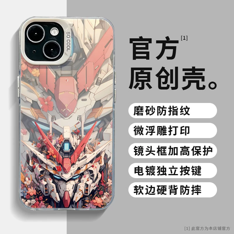 适用苹果华为mate60Pro小米14红色高达彩银防摔ins手机保护壳动漫
