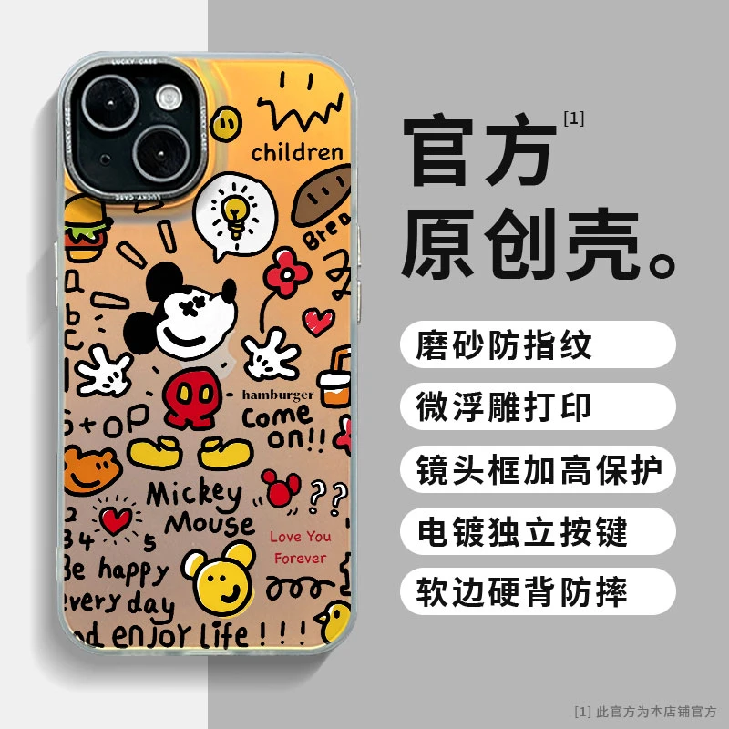 适用苹果15华为mate60小米14米奇拼接IMD镭射炫彩创意防摔手机壳