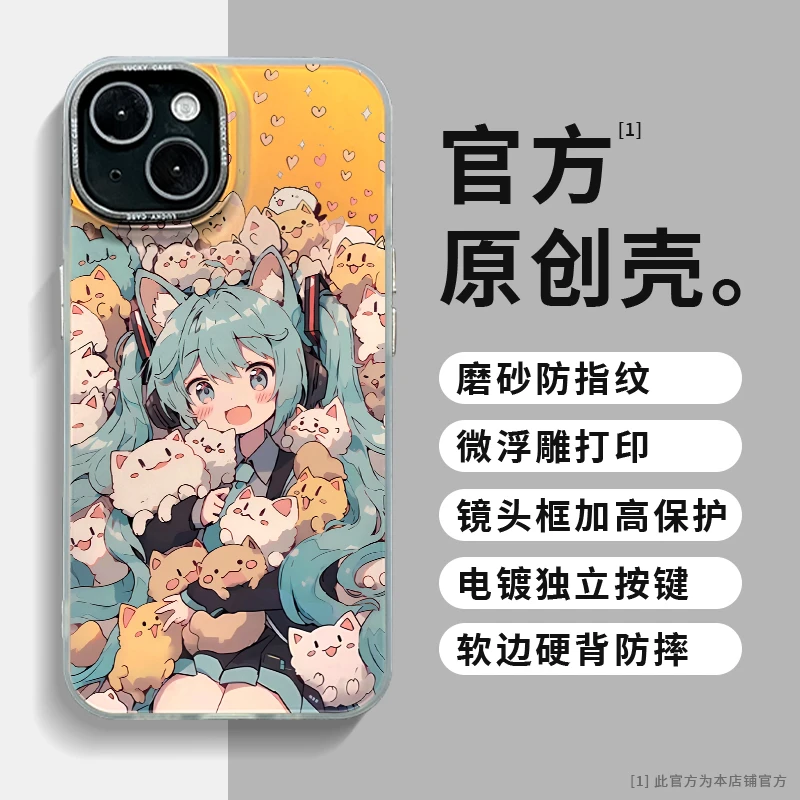 适用苹果15华为mate60个性小米Q版初音IMD镭射炫彩手机壳动漫防摔