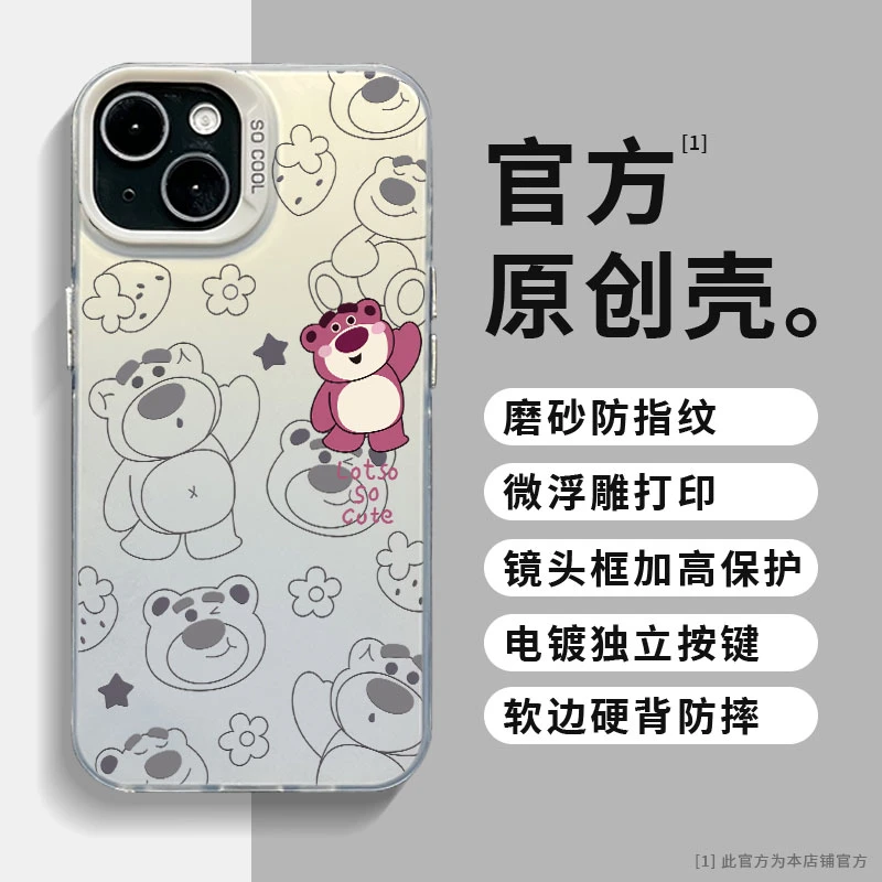 适用苹果华为mate60Pro小米14线条草莓熊彩银ins卡通防摔手机壳