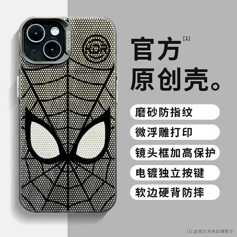适用苹果15Pro华为mate60Pro小米黑蜘蛛侠彩银防摔手机保护壳/套