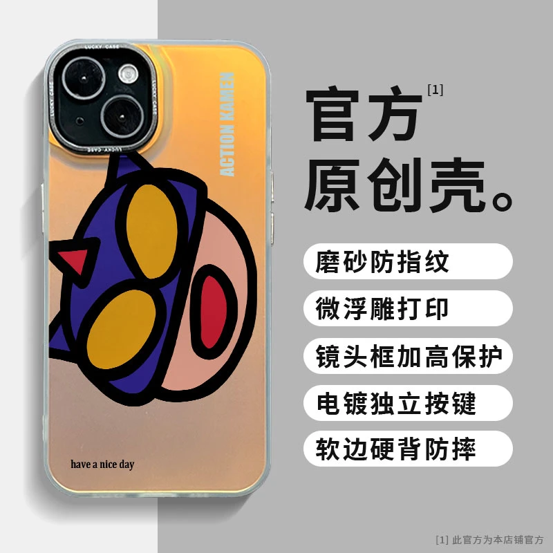 适用苹果15Pro华为mate60Pro小米14奥特曼IMD镭射炫彩防摔手机壳