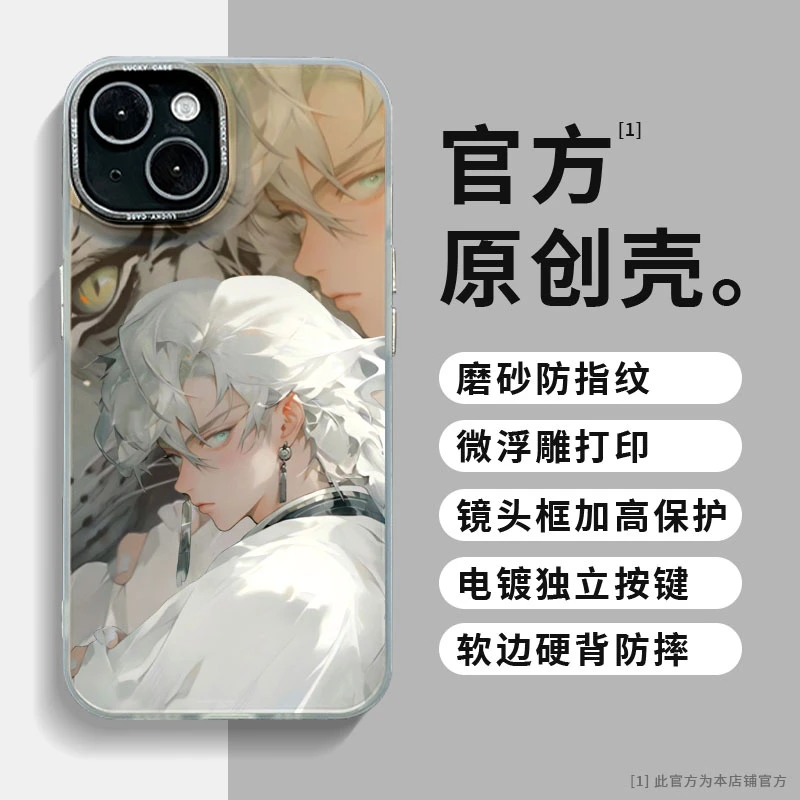 适用苹果15华为mate60个性小米14白虎少年IMD镭射炫彩防摔手机壳