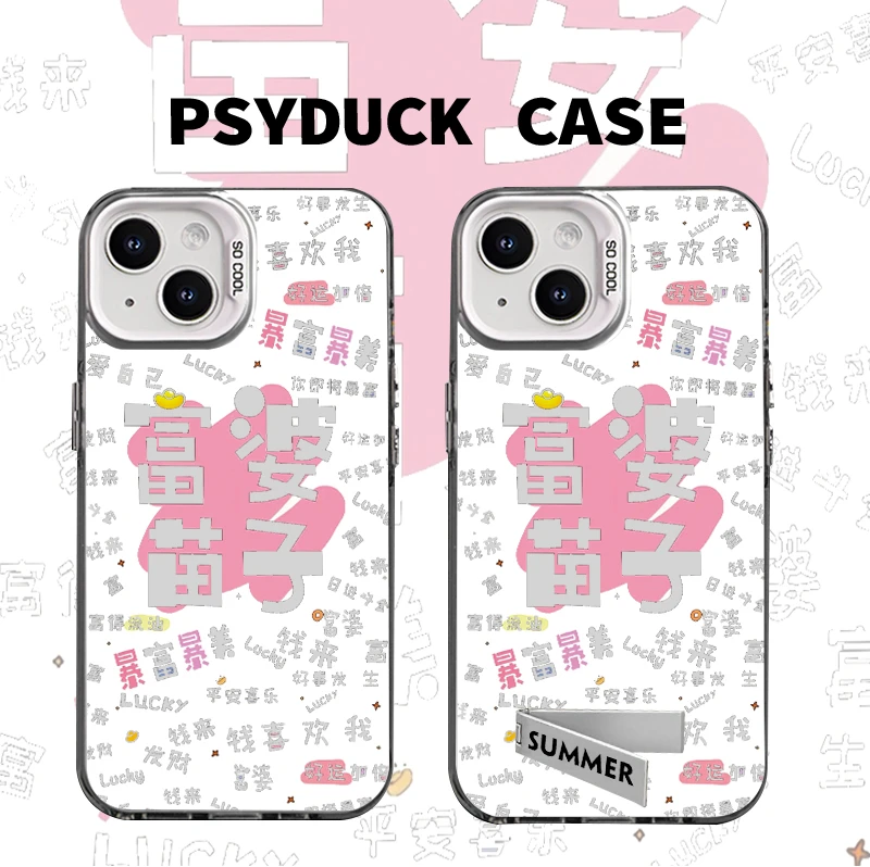 适用苹果15iPhone16华为我是富婆苗子包镂空彩银动漫防摔手机壳