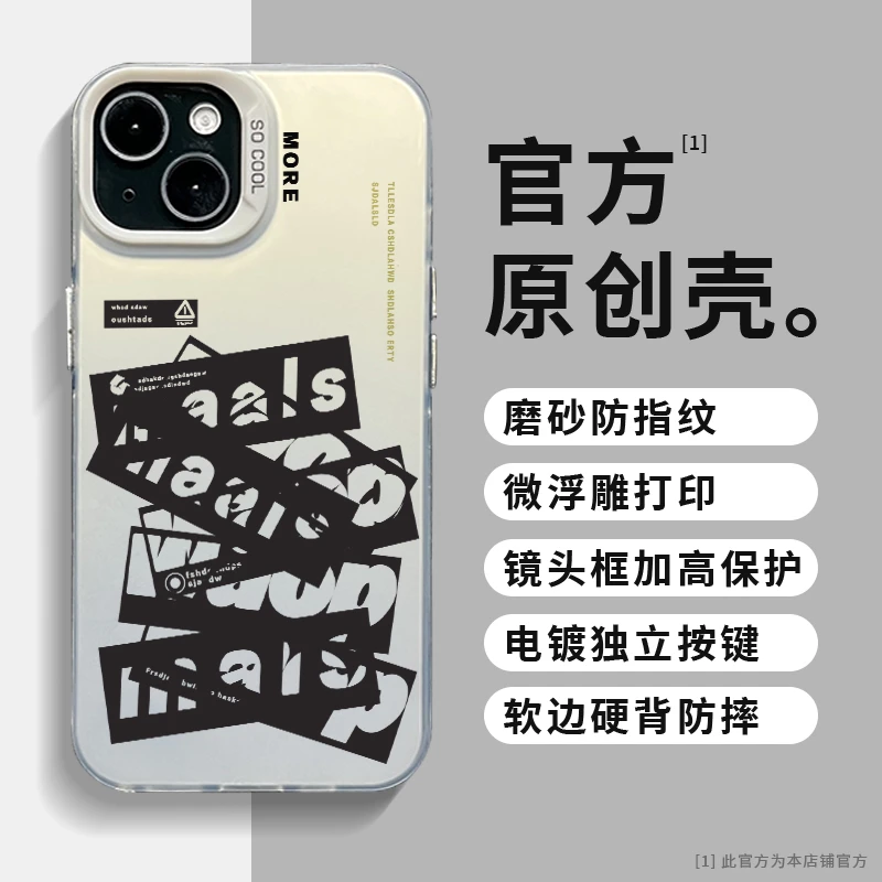 适用苹果华为mate60小米14简约英文彩银ins动漫个性防摔手机壳/套