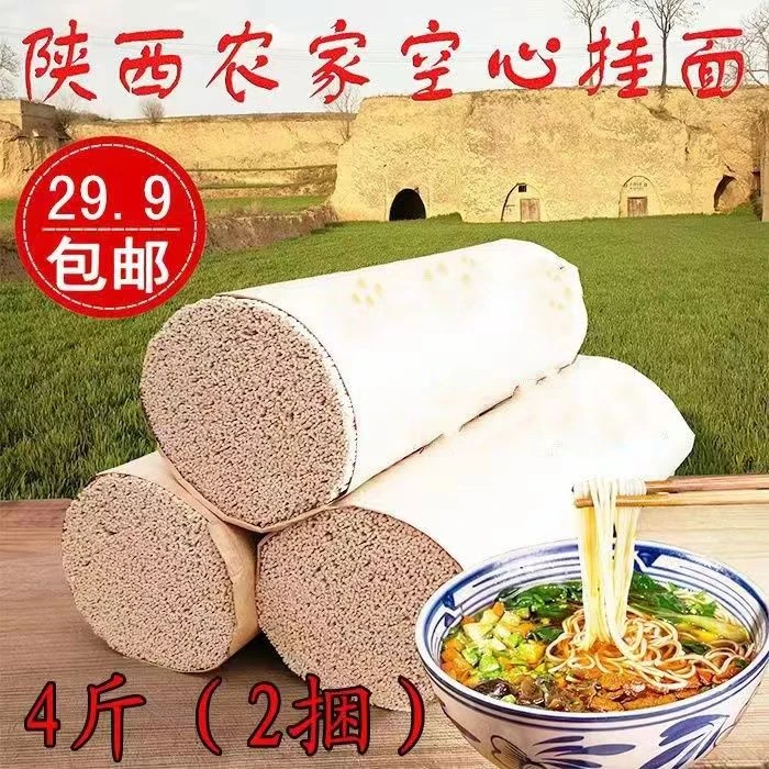 手工挂面陕西面条纯手工老式舌尖上的中国纯拉面月子空心挂面批发
