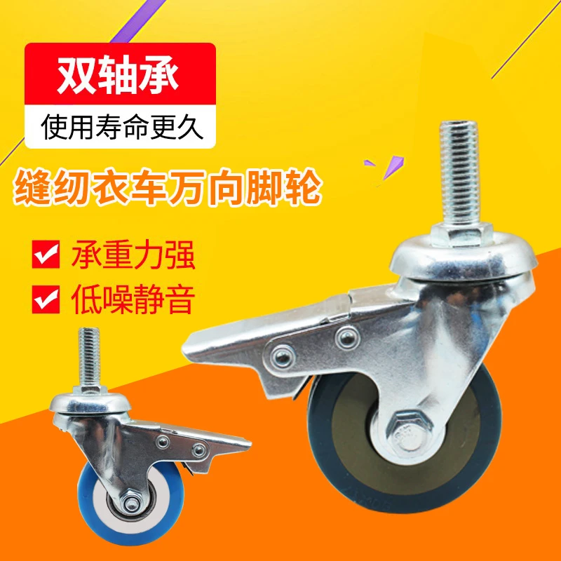 万向轮刹车缝纫机工业衣车脚轮带可推拉轮承重胶轮丝杆轮子改1