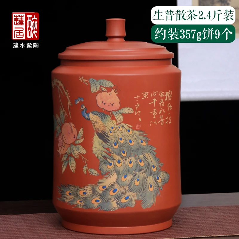 建水紫陶茶叶罐大号散茶罐357克九饼装红泥复烧茶缸孔雀茶仓M25-E