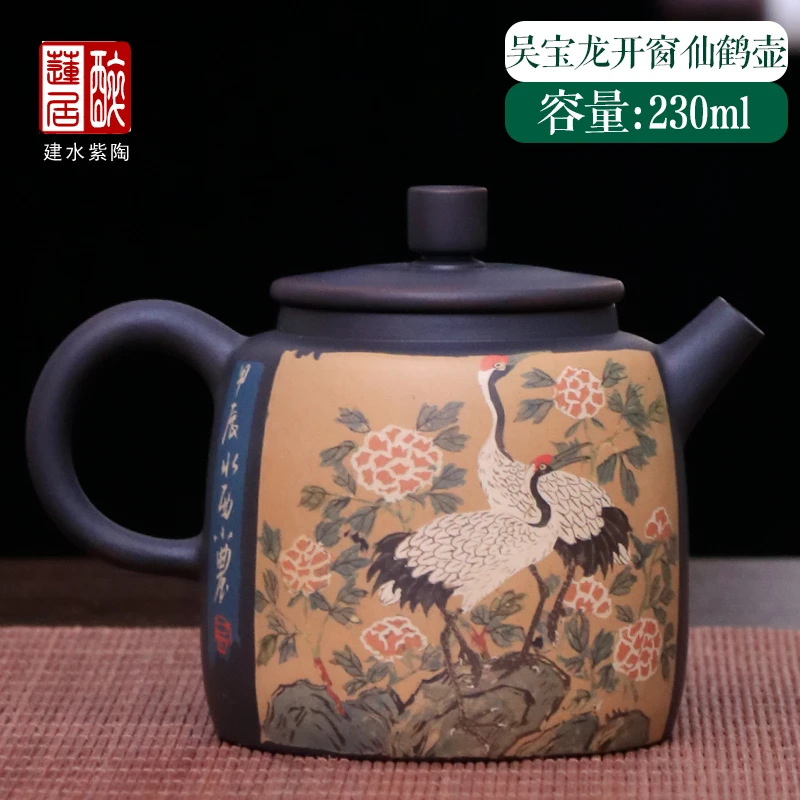 230ml 茶壶云南建水紫陶茶壶吴宝龙开窗仙鹤壶泡茶壶冲茶壶 Z38