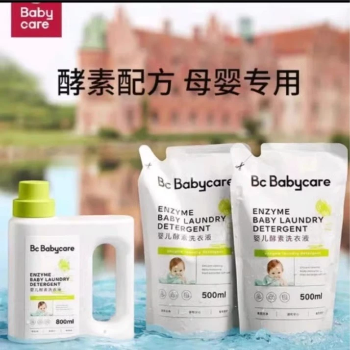 BBC抑菌洗衣液酵素除菌新生儿温和婴幼儿宝宝专用800ML+补充液2袋