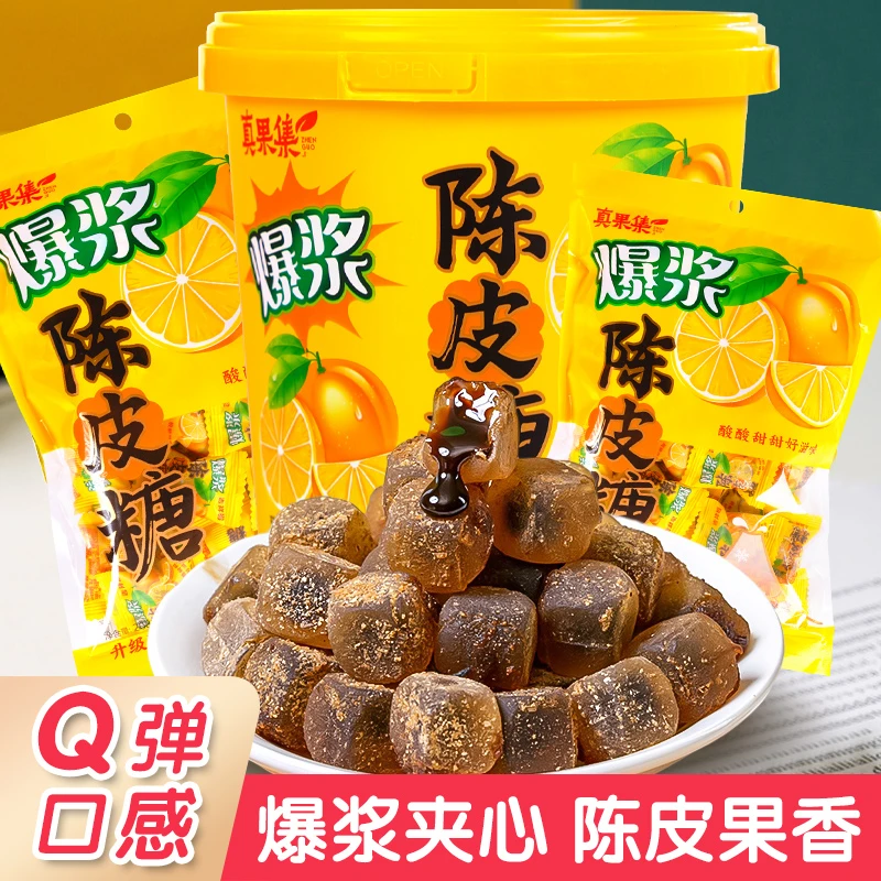 【真果集】爆浆夹心陈皮软糖正宗5年老陈皮 网红休闲软糯糖果零食