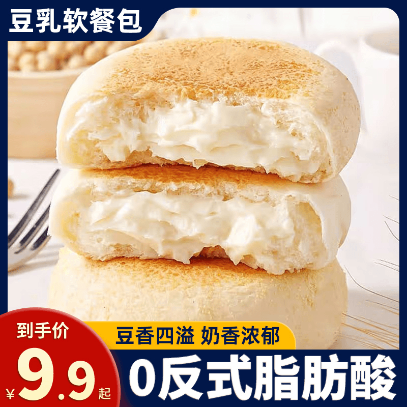 豆乳餐包 夹心奶香面包早餐代餐饱腹零食 办公休闲营养代餐食品