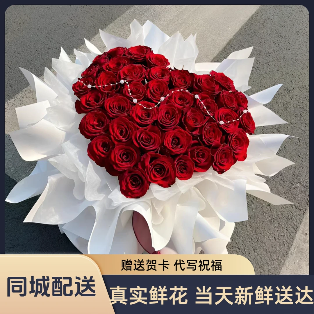 红玫瑰鲜花同城速递生日表白送女朋友同城附近花店配送七夕情人节