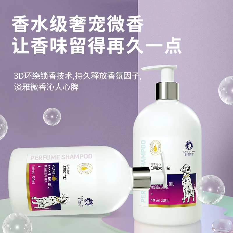 雪貂狗狗沐浴露除臭止痒驱螨宠物洗毛洗澡泰迪六合一香波浴液用品