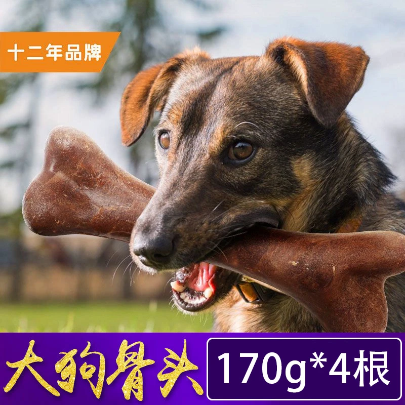 亚禾磨牙棒狗狗零食洁齿170g*4根大型犬大骨头耐咬磨牙宠物狗零食