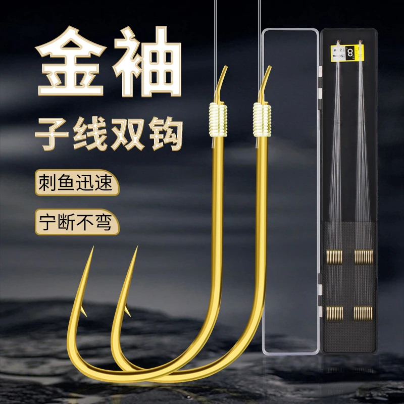 双钩短子线成品金袖20付绑好鲫鱼子线双钩袖钩防缠绕湖库大物鱼钩