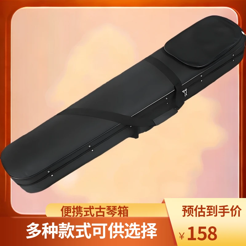 古琴箱 古琴外出携带琴箱航空托运