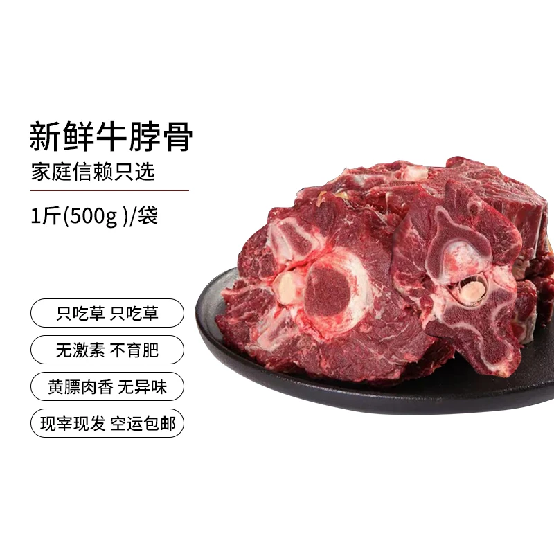 【牛脖骨】内蒙古草原天然原切牛脖骨新鲜品质冷冻精选美味好吃切块