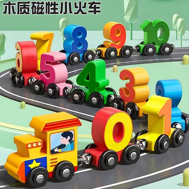 【送孩子的礼物】儿童磁性数字小火车玩具益智男孩磁力磁吸1一3到