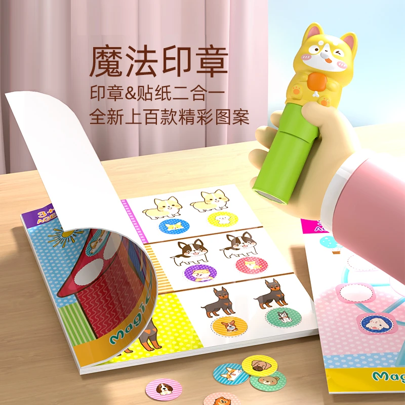 【儿童印章玩具】魔法盖章奖励男女孩卡通贴纸书无痕防水科学实验