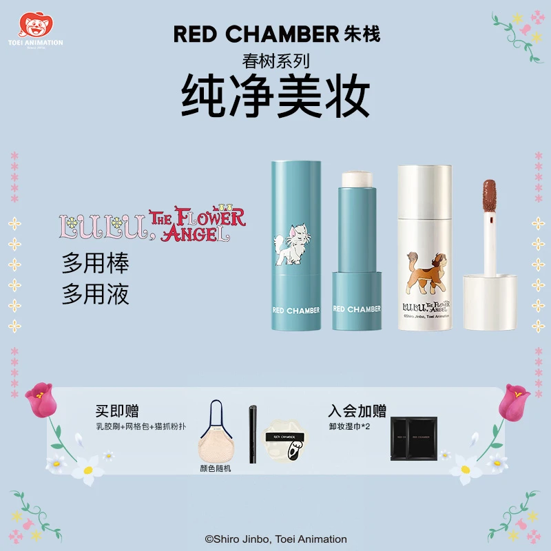 【超值套组】RC水光多用棒+RC多用液/眼影口红腮红墨比斯风dp