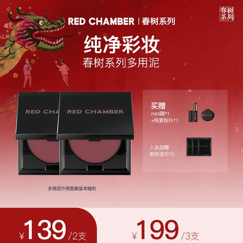 【佳琦推荐2支139！】RC情人节礼物/新品多用泥云泥质地丝绒雾哑dp