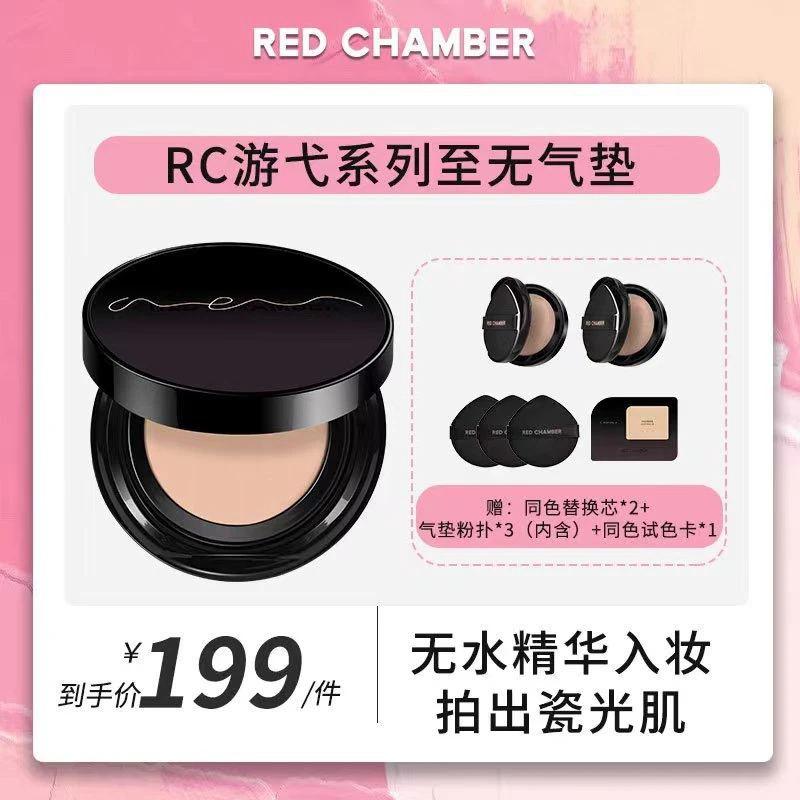 【点击预约】7月22日14:00 包文靖 &Red Chamber专场