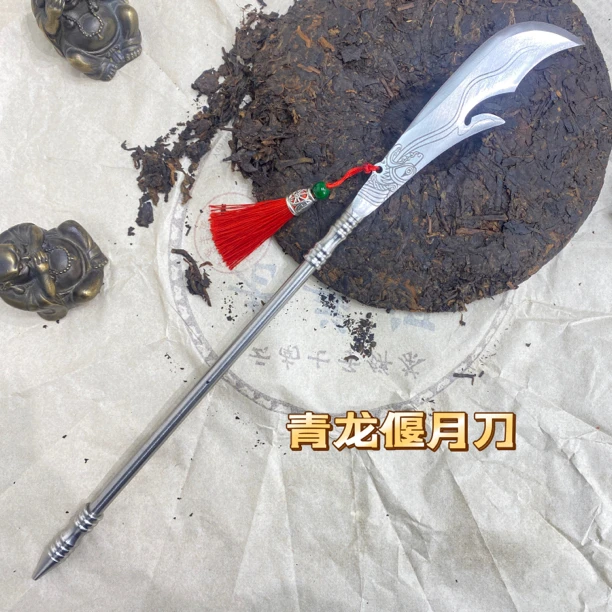 新款三国演义关羽青龙偃月刀精美茶具摆件做工古朴收藏把玩工艺品
